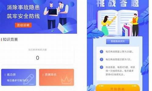 答题 app 源码_答题app源码